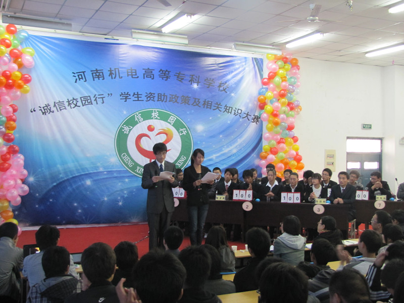 比赛现场